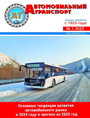 Автомобильный транспорт