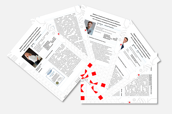 Молодые инноваторы наравне с выдающимися учеными и профессиональными коллективам...