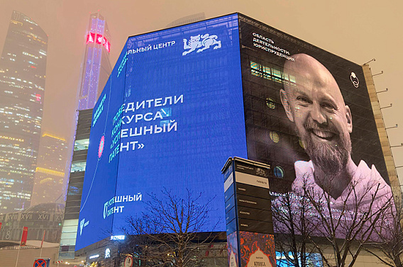 Проект «Эврика»: современные герои российской науки